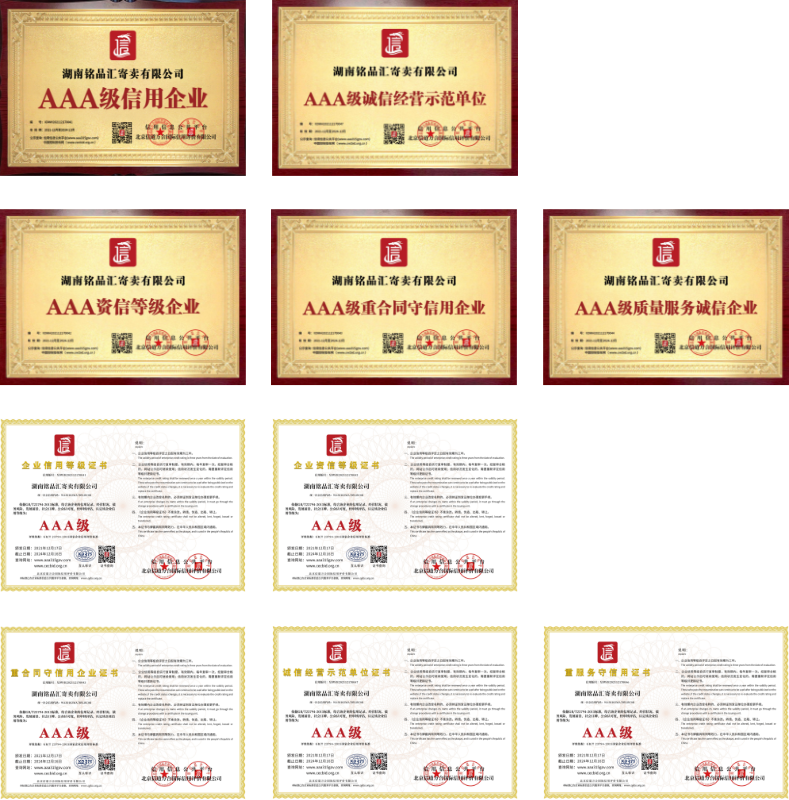 銘品匯榮譽(yù)證書